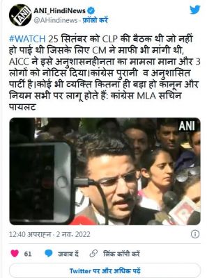 सचिन पायलट ने गहलोत कैंप के ख़िलाफ़ अब क्या बोल दिया