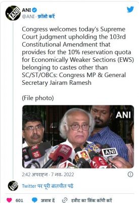 ईडब्ल्यूएस कोटा पर आए सुप्रीम कोर्ट के फैसले पर क्या बोले कांग्रेस नेता जयराम रमेश