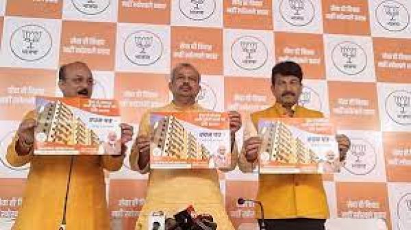 एमसीडी चुनाव: भाजपा ने जारी किया वचन पत्र
