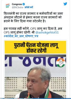 गुजरात चुनाव: कांग्रेस ने जारी किया घोषणापत्र, लोन माफ़ी और पुराने पेंशन स्कीम का किया वादा