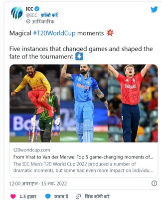 विराट कोहली का वो छक्का जिसे आईसीसी ने 'टी20 के सर्वश्रेष्ठ शॉट' का दर्जा दिया