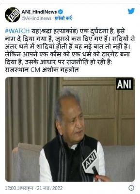 श्रद्धा मर्डर केस: कांग्रेस ने कहा, एक कौम – एक धर्म को टारगेट बनाया गया