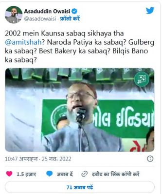 अमित शाह के ‘2002 दंगे...’ वाले बयान पर ओवैसी ने दिया जवाब