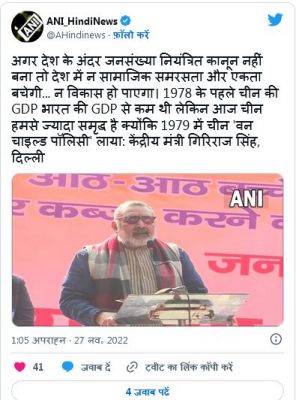 गिरिराज सिंह ने किया चीन की पॉलिसी का ज़िक्र, कॉमन सिविल कोड को लेकर भी कही बात