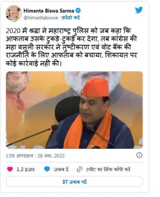 श्रद्धा-आफ़ताब मामला लव जिहाद का, इसके लिए क़ानून की ज़रूरतः हिमंत बिस्वा सरमा