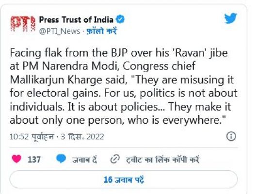 चुनावी फ़ायदे के लिए मेरे बयान का दुरुपयोग कर रही है बीजेपी : मल्लिकार्जुन खड़गे