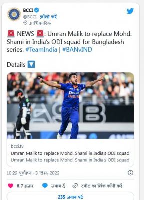 भारत-बांग्लादेश सिरीज़ से मोहम्मद शमी बाहर, उमरान मलिक को मिली जगह