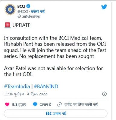 भारत-बांग्लादेश वन डे सिरीज़ : टॉस जीतकर बांग्लादेश ने चुनी गेंदबाज़ी