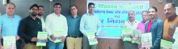 सही तरीके और नियमित ई वेस्ट निष्पादन पर चेंबर तथा नगर निगम रायपुर द्वारा कार्यशाला