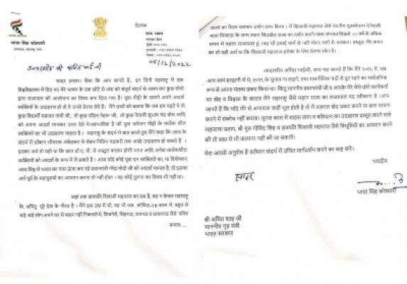 महाराष्ट्र के राज्यपाल ने अमित शाह से कहा- किसी आइकन को बदनाम करने की सोच भी नहीं सकते