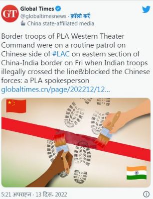 तवांग में झड़प पर चीनी सेना ने पूरे मामले पर कुछ और ही कहा
