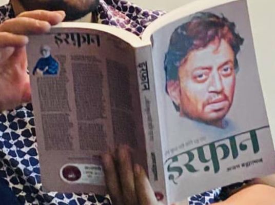  इरफ़ान का साक्षात्कार