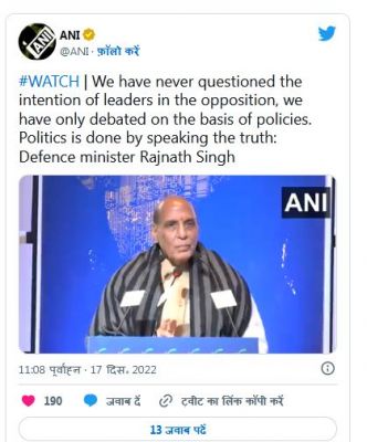 हमने कभी भी विपक्ष के किसी नेता के इरादे पर सवाल नहीं खड़ा किया है: राजनाथ सिंह
