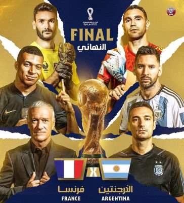 फुटबॉल, मेस्सी, एमबापे, र्मार्टीनेज़ और...