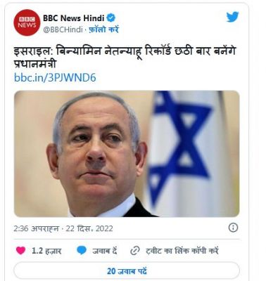 बिन्यामिन नेतन्याहू की नई सरकार इसराइल की सेना और अर्थव्यवस्था के लिए ख़तरा: यायिर लैपिड