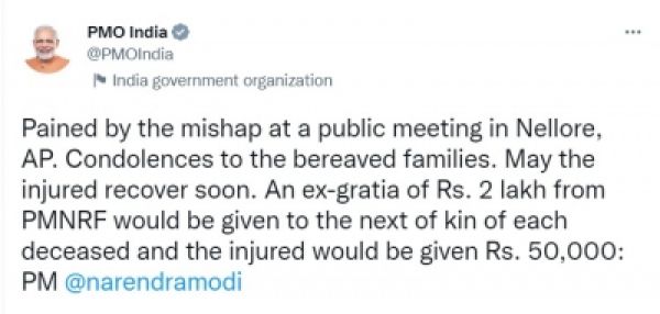 प्रधानमंत्री ने आंध्र भगदड़ के पीड़ितों के लिए राहत की घोषणा की