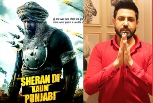 गिप्पी ग्रेवाल ने की अपने जन्मदिन पर अगली फिल्म 'शेरा दी कौम पंजाबी' की घोषणा