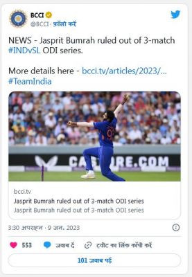 जसप्रीत बुमराह चोट से नहीं उबर पाने के कारण श्रीलंका सिरीज़ से बाहर