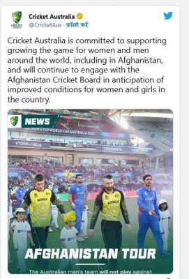 तालिबान की वजह से ऑस्ट्रेलिया ने अफ़ग़ानिस्तान के साथ यूएई में सिरीज़ नहीं खेलने का फ़ैसला किया