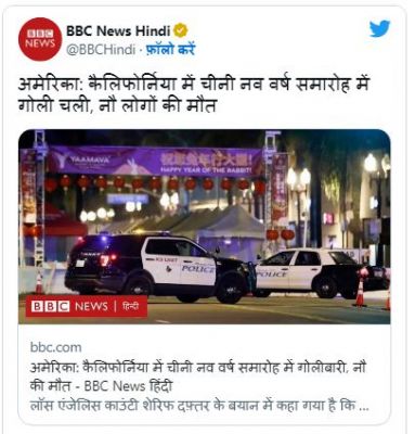 अमेरिका में दो दिनों के भीतर दूसरी बार गोलीबारी की घटना, सात लोगों की मौत