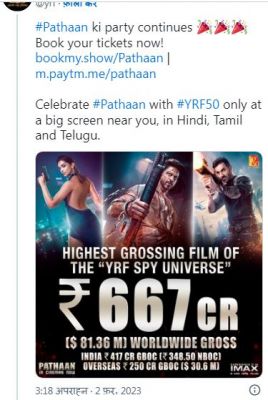 पठान की कमाई की रफ़्तार अब भी तेज़ या हुई धीमी?