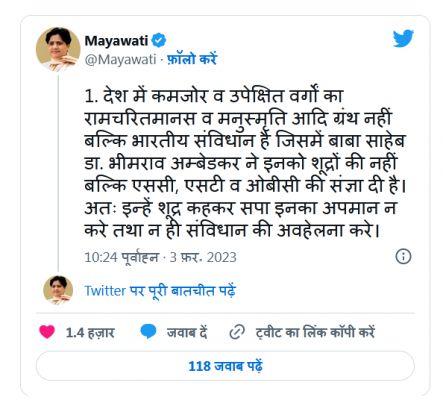 मायावती ने ‘शूद्र’ पर अखिलेश पर साधा निशाना, गेस्ट हाउस कांड का किया ज़िक्र