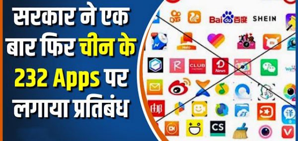 ‘छत्तीसगढ़’ का संपादकीय : चीनी ऐप पर रोक लगाने इतनी लंबी लिस्ट बनाने  की क्या जरूरत थी?