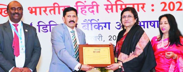 बैंक ऑफ महाराष्ट्र द्वारा दिल्ली में सेमिनार