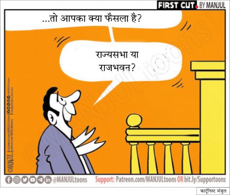 ‘छत्तीसगढ़’ का संपादकीय : नजीर, यह कैसी नजीर पेश की है?