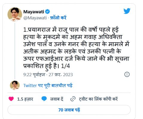 उमेश पाल हत्याकांड: अतीक़ अहमद का परिवार दोषी पाया गया, तो उनकी पत्नी होंगी पार्टी से बाहर- मायावती