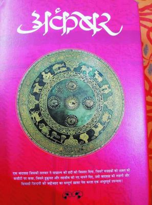 अकबर, धर्मांध और सेकुलर