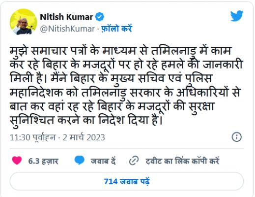 तमिलनाडु में बिहारी मजदूरों पर हुए 'हमलों' को लेकर नीतीश कुमार ने जताई चिंता