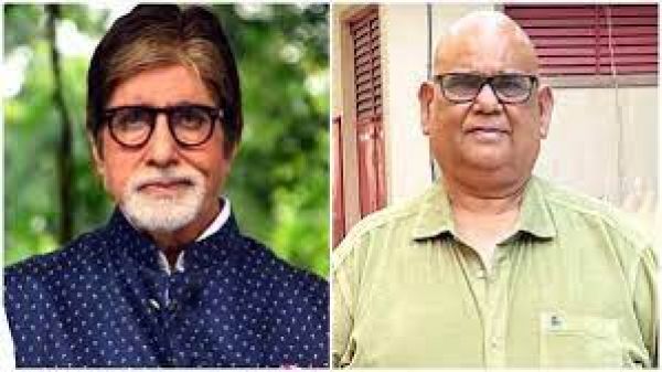 अमिताभ बच्चन ने ‘बेहद निपुण कलाकार’ सतीश कौशिक को दी श्रद्धांजलि