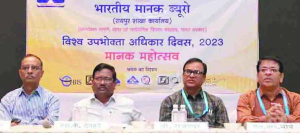 भारतीय मानक ब्यूरो द्वारा मानक महोत्सव