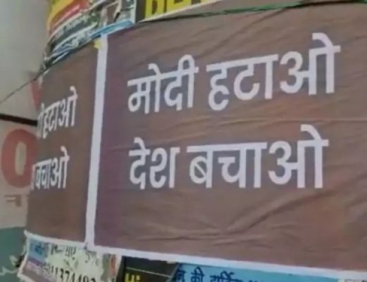 दिल्ली में पीएम के खिलाफ पोस्टर लगाने पर 100 एफआईआर, 6 लोग गिरफ्तार
