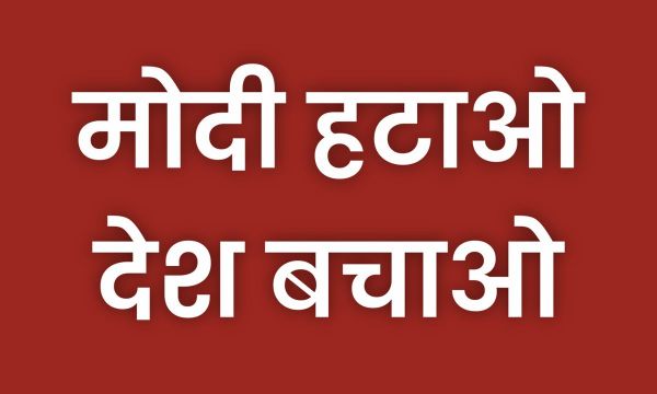 ‘छत्तीसगढ़’ का संपादकीय :  अब दिल्ली में केजरीवाल  का नया पोस्टर शिगूफा... 