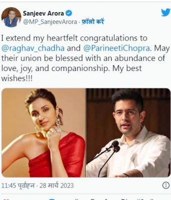राघव चड्ढा और परिणीति चोपड़ा को आप सांसद ने क्यों दी बधाई