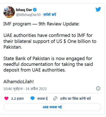 सऊदी अरब के बाद पाकिस्तान को मिला यूएई से मदद का भरोसा