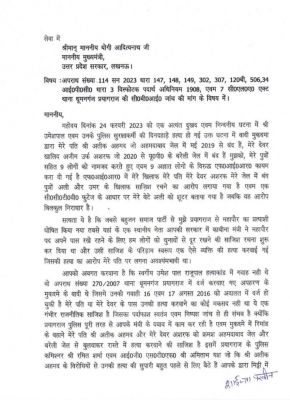 शाइस्ता की चिट्ठी भी सोशल मीडिया पर वायरल, जताई थी पति और देवर की हत्या की आशंका