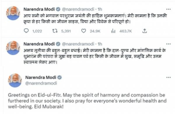 प्रधानमंत्री ने ईद, अक्षय तृतीया व भगवान परशुराम जयंती पर दी बधाई