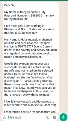 भारतीय को गर्भवती सूडानी पत्नी को भारत लाने की अनुमति नहीं, मदद की गुहार