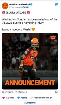 सनराइजर्स हैदराबाद के लिए झटका, वाशिंगटन सुंदर चोट लगने के कारण आईपीएल से बाहर