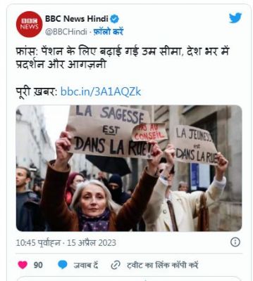 फ़्रांस में पेंशन नियमों में बदलाव के ख़िलाफ़ मई दिवस पर प्रदर्शन, 108 पुलिसकर्मी घायल