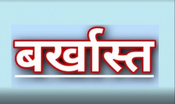 मप्र में रिश्वत के ऑडियो पर अफसर बर्खास्त