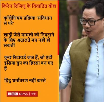 ‘छत्तीसगढ़’ का संपादकीय : सुप्रीम कोर्ट से नाजायज टकराव में ओवरटाइम करते कानून मंत्री बिदा