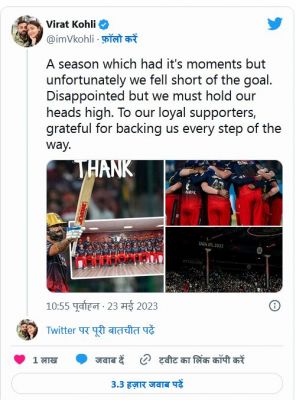 विराट कोहली ने तोड़ी चुप्पी, लिखी एक भावुक पोस्ट