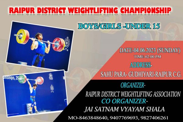अंडर-15 वेटलिफ्टिंग चैम्पियनशिप 4 को