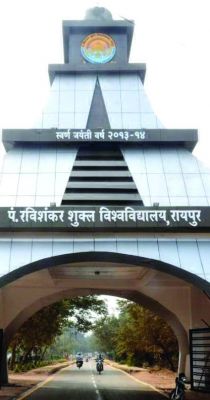 पीआरएसयू रायपुर में स्नातक एवं स्नातकोत्तर प्रवेश प्रक्रिया शुरू