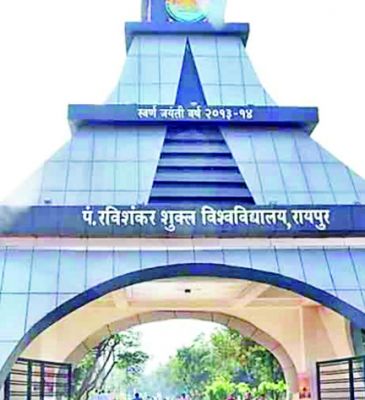 रविवि में जेम्स एंड जेमोलॉजी में प्रवेश शुरू