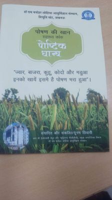 आयुर्वेद ही नहीं एलोपैथ भी मान रहा मिलेट्स का लोहा